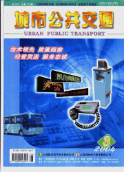 《城市公共交通》征稿启事
