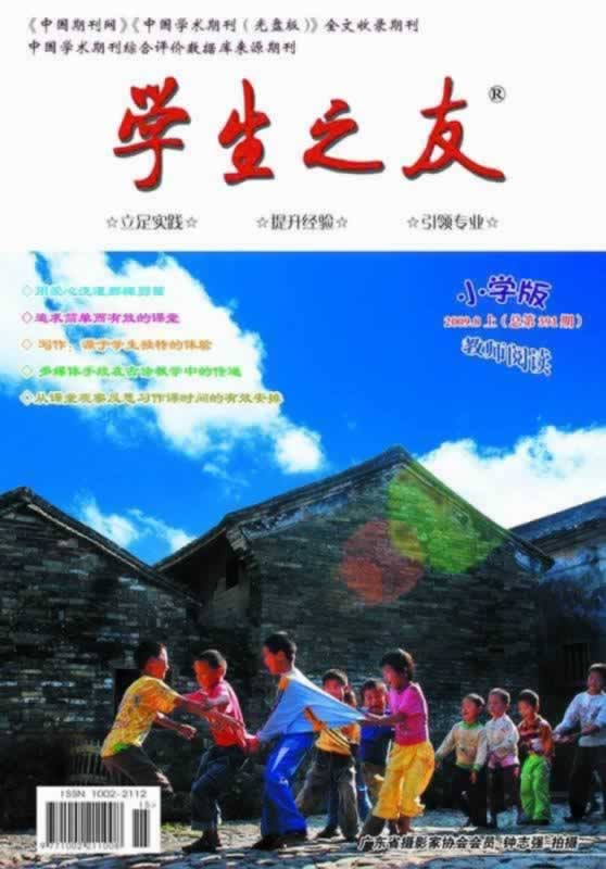 《学生之友》征稿启事