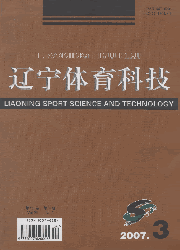 《辽宁体育科技》征稿启事!