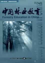 《中国林业教育》征稿启事