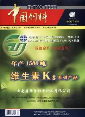《中国饲料》征稿启事!