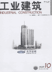 《工业建筑》08中文核心 期刊 征稿启事
