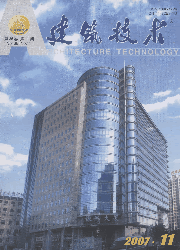 《建筑技术》08核心 期刊 征稿启事