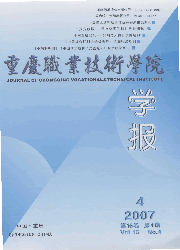 《重庆职业技术学院学报》征稿启事