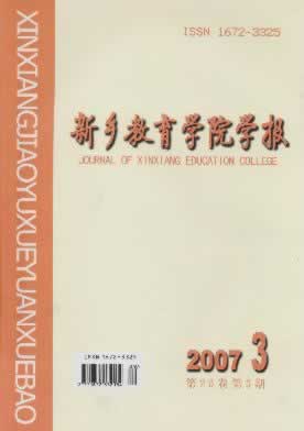 《新乡教育学院学报》征稿