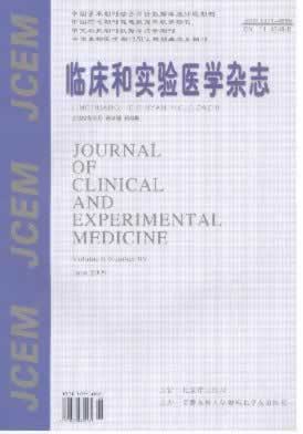 《临床和实验医学杂志》征稿启事