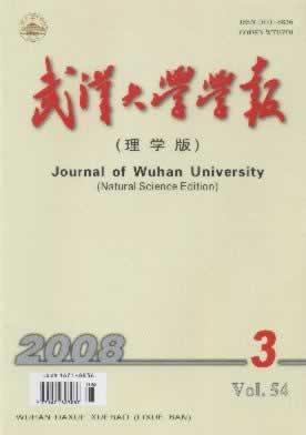 《武汉大学学报》征稿启事