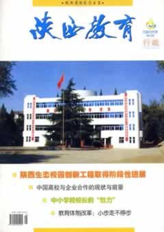 《陕西教育》征稿!