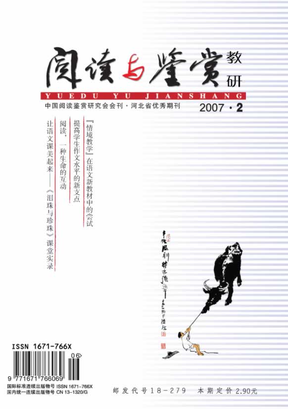《阅读与鉴赏》征稿启事