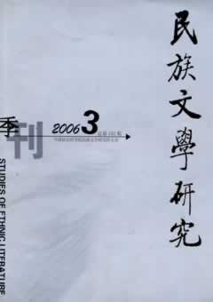 《民族文学研究》征稿启事
