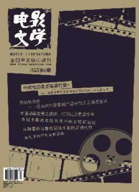 《电影文学》征稿启事