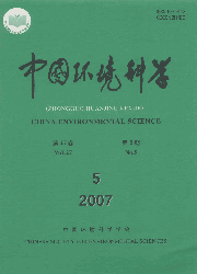 《中国环境科学》08中文核心 期刊征稿