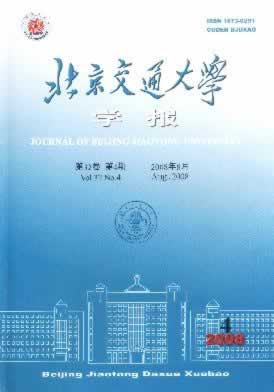 北京交通大学学报(社会科学版)