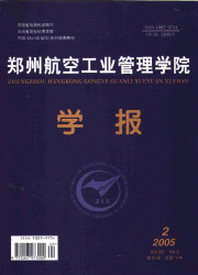 郑州航空工业管理学院学报