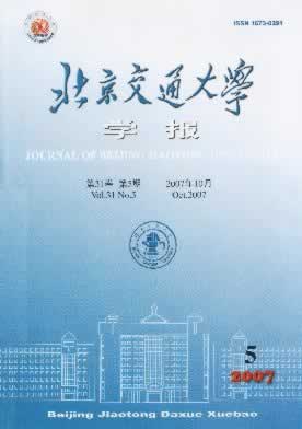 北京交通大学学报(社会科学版)