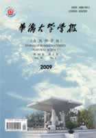 《华侨大学学报》(自然科学版)征稿启事