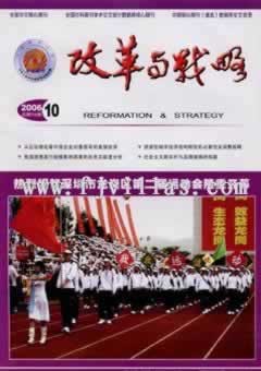 《改革与战略》征稿