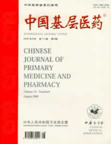 《中国基层医药》 月刊 征稿启事