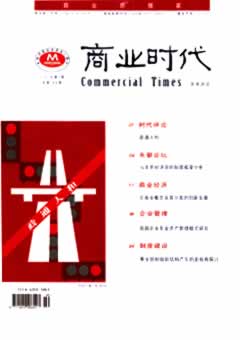 《商业时代》征稿启事