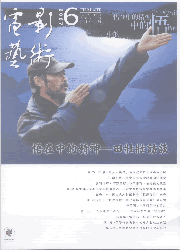 《电影艺术》征稿