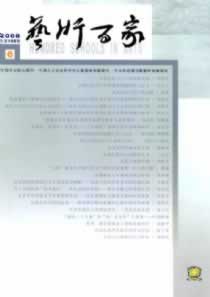 《艺术百家》征稿！