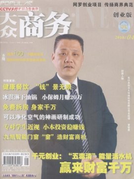 《大众商务》杂志征稿启事