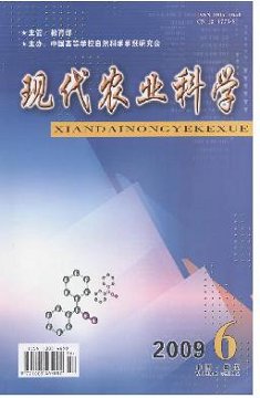 《现代农业科学》征稿启事